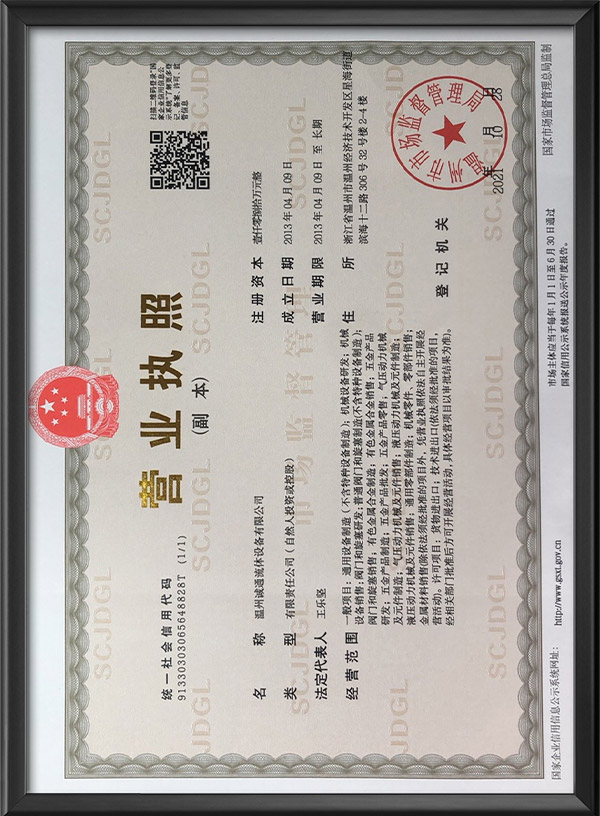 Business license