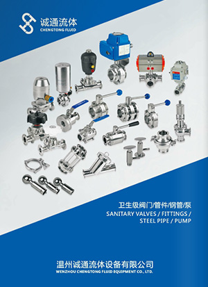 Corporate brochure