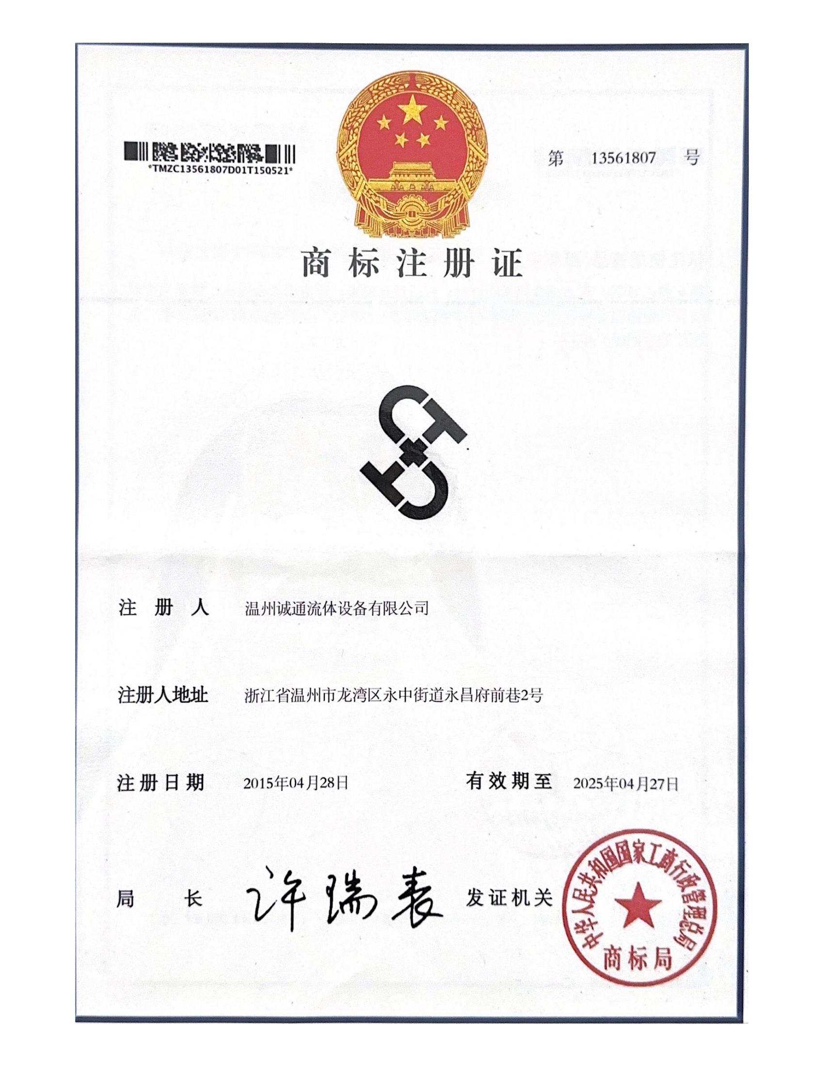 Trademark and Patent